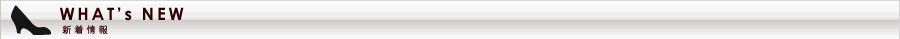 新着情報