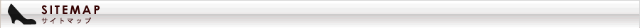 サイトマップ